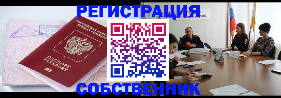 прописка 2025 в Александрове