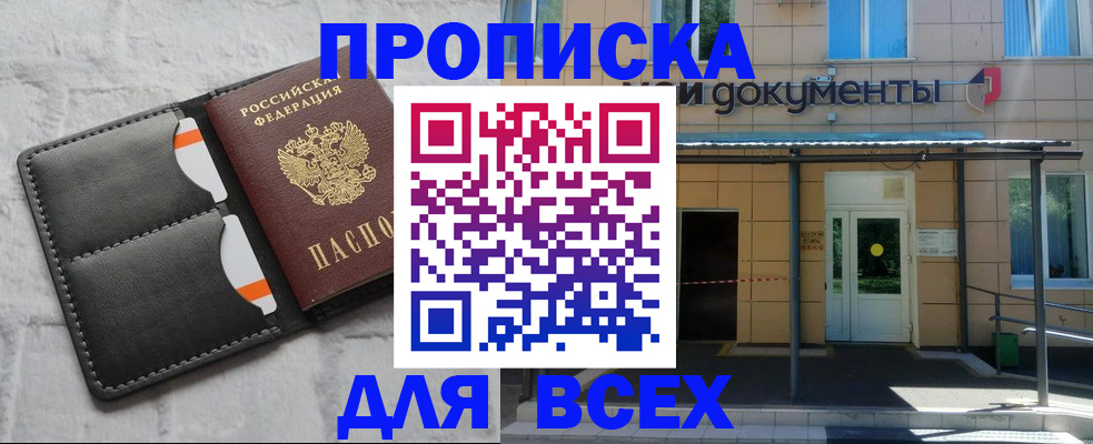 временная регистрация надежно в Александрове