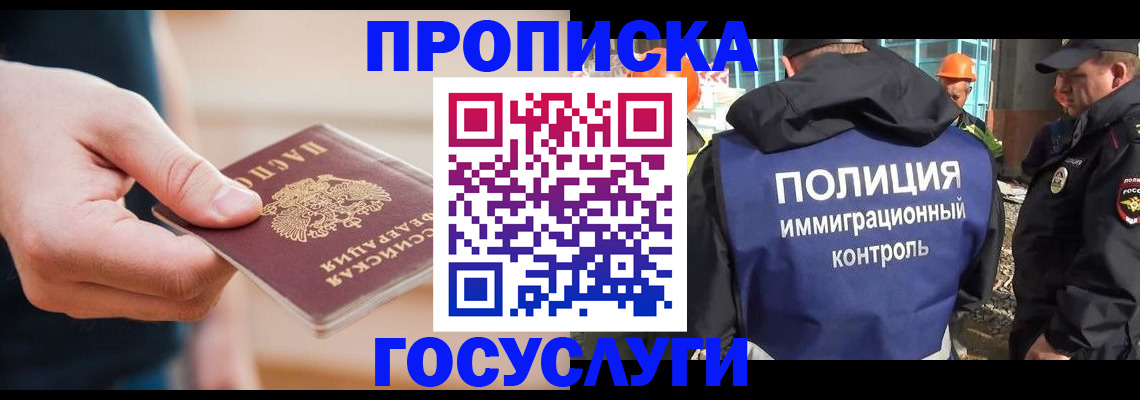 временная регистрация недорого в Александрове