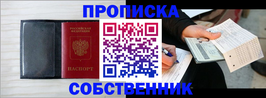 прописка поиск в Александрове